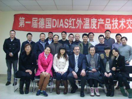 ��һ�õ�DIAS�t��ضȮa(ch��n)Ʒ���g(sh��)������